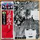 BEATLES Vinyl record LP REVOLVER JOHN LENNON famous edition Japan Free shipping