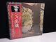 JOHN LENNON Plastic Ono BandSelf-TitledLp Japan-Obi-NM Vinyl Beatles Imagine