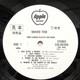 John Lennon Plastic Ono Band Shaved Fish 1975 Beatles PROMO Vinyl Japan with obi
